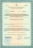 Аппараты Скэнар в Белореченске купить Официальный сайт Дэнас kupit-denas.ru