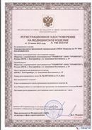 Официальный сайт Дэнас kupit-denas.ru ДЭНАС-Комплекс в Белореченске купить