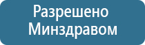 Дельта Комби ультразвуковой аппарат