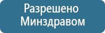 аппарат Меркурий электроды