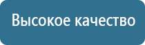 НейроДэнс Кардио аппарат для нормализации артериального