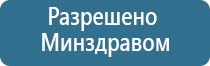 артериального давления Дэнас Кардио мини