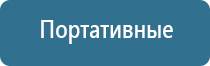 электростимулятор чрескожный противоболевой «Ладос»