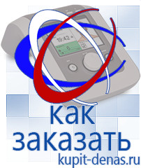 Официальный сайт Дэнас kupit-denas.ru Выносные электроды Дэнас в Белореченске