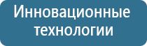 Дэнас аппарат Вертебра два от зпр