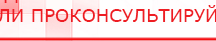 купить Комплект массажных электродов - Электроды Дэнас в Белореченске