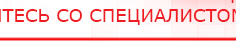 купить ДЭНАС-ПКМ (13 программ) - Аппараты Дэнас в Белореченске
